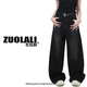 左拉励 高街水洗高腰堆堆裤 原墨 美式 原朴系列 ZUOLALI