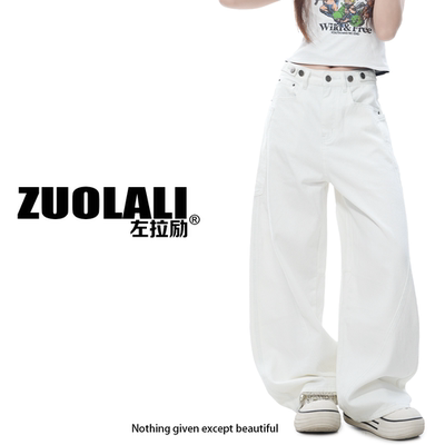 ZUOLALI/左拉励【珍珠】原朴系列-白色可调节腰头设计高腰堆堆裤