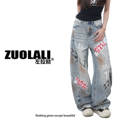 ZUOLALI/左拉励【暴力美学】奢潮复刻系列色彩涂鸦设计高腰堆堆裤