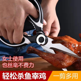 多功能不锈钢带套熊猫剪家用鸡骨剪省力大号剪刀加厚厨用剪子耐用
