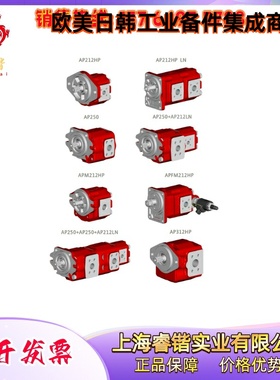 AP312HP BUCHER 外啮合齿轮泵