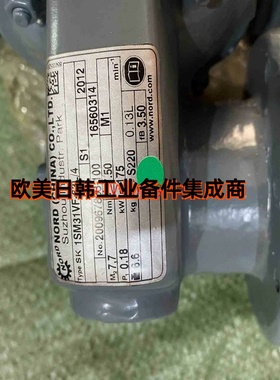 1SM31VF-63L/4  NORD 诺德减速电机