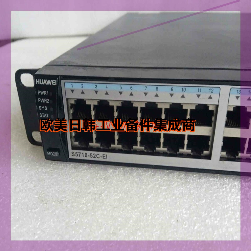 华为 S5710-52C-EI 三层交换机 48口千兆电口