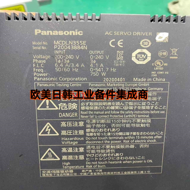 松下MCDLN35SE MHMF082L1V2M