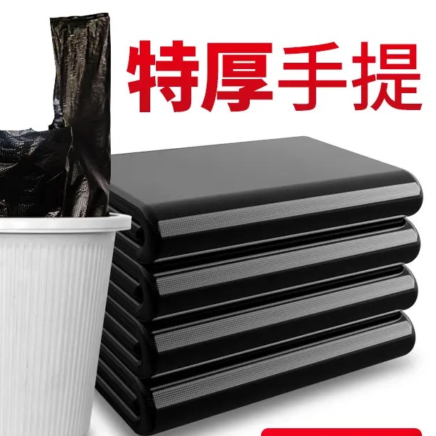 背心式垃圾袋带拎手加厚手提