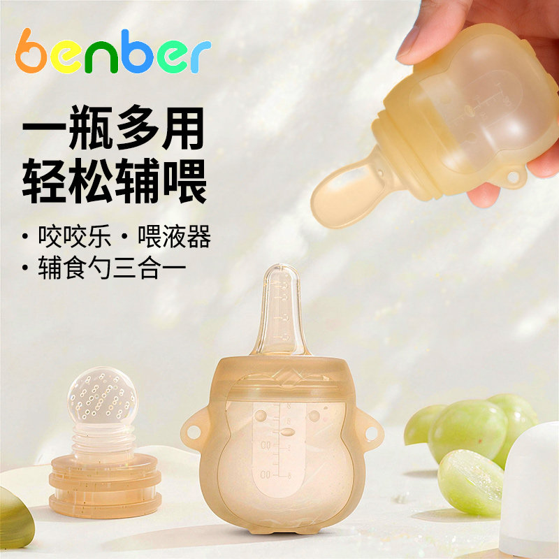 三合一辅食勺喂药神器婴儿防呛宝宝喂水喝药儿童滴管式儿童硅胶瓶,婴童洗护,食物咬咬袋,淘宝优惠券,粉丝福利购,淘宝优惠卷