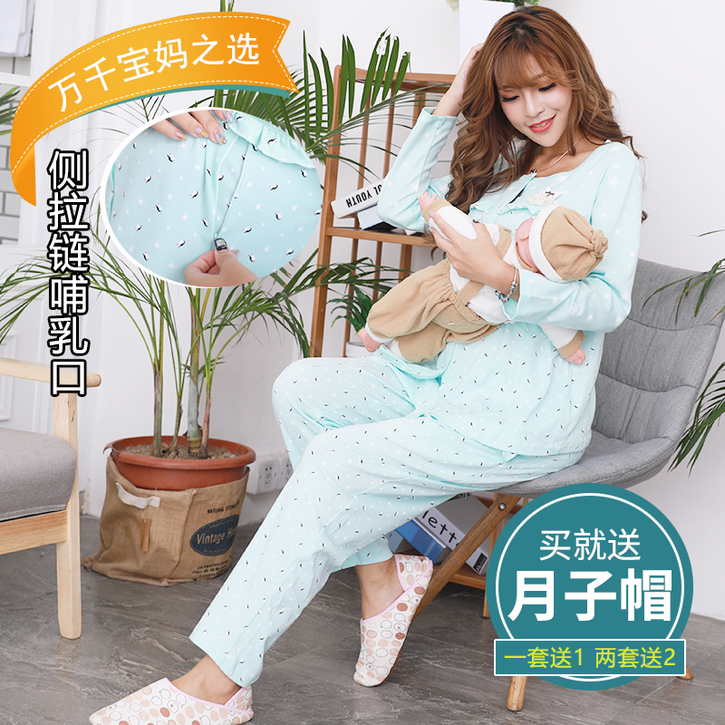 月子睡衣春夏季纯棉孕妇衣女产后哺乳喂奶家居服时尚薄款套装