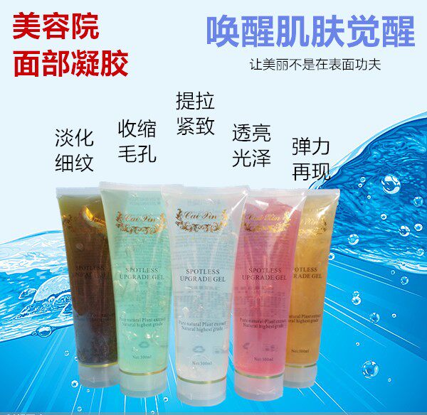 超声波美容仪导入凝胶提升紧致面部凝胶300ml原蛋白面胶美容院用