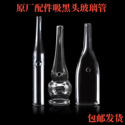 吸黑头玻璃管美容院加厚原厂吸黑头圆管仪器毛孔清洁器透析管配件