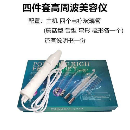 高周波臭氧祛痘美容仪器脸部红光杀菌去痘痘神器高周波电疗去粉刺