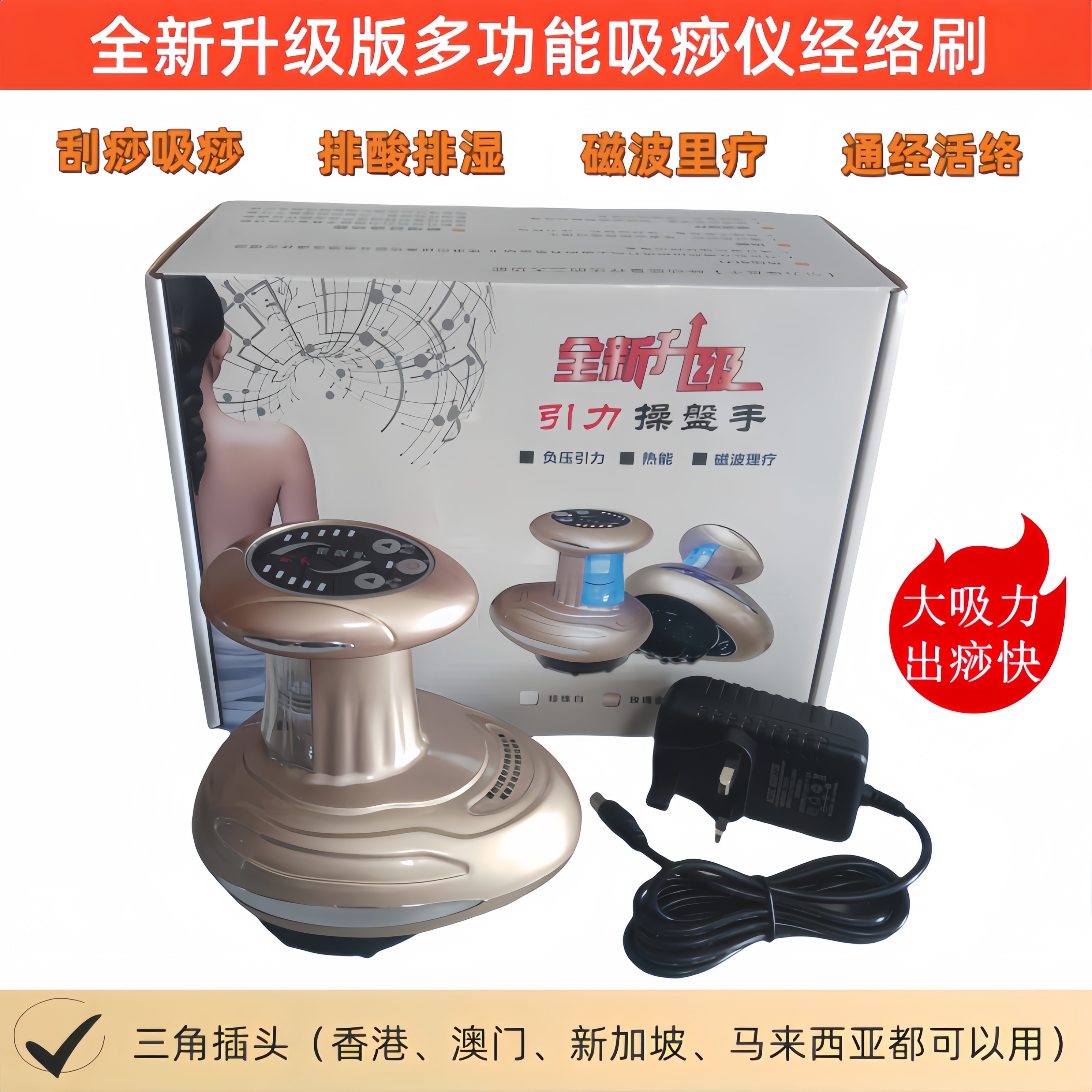 电动经络刷操盘手胸部颈椎按摩刷淋巴排毒疏通刮痧吸痧仪刮痧仪器