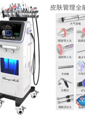 黑白色综合脸部皮肤管理仪器韩国多功全能大小气泡清洁美容院专用