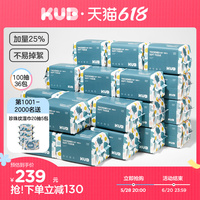 可優(yōu)比干濕兩用藍包綿柔巾36包