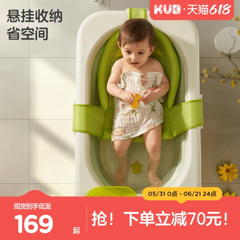 KUB可优比浴盆新生婴儿可折叠宝宝浴盆新生儿童大洗澡桶