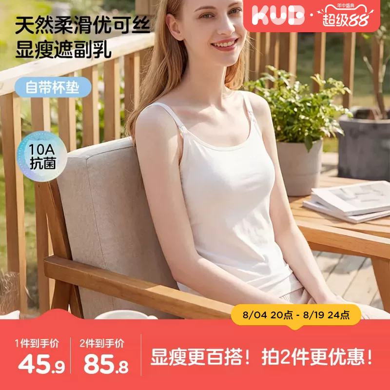 可优比哺乳吊带孕妇喂奶透气无痕