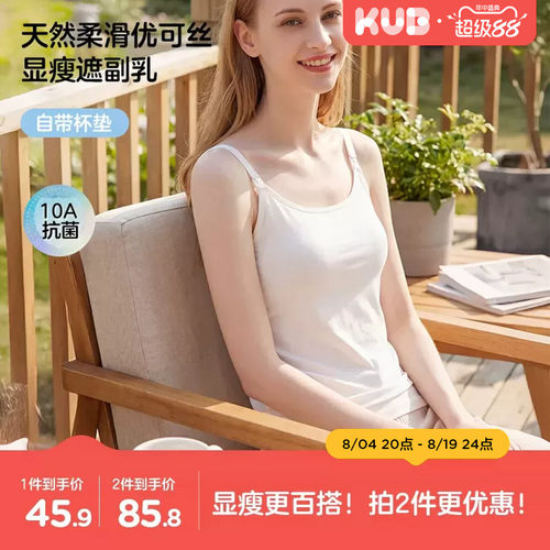 可优比哺乳吊带孕妇喂奶透气无痕