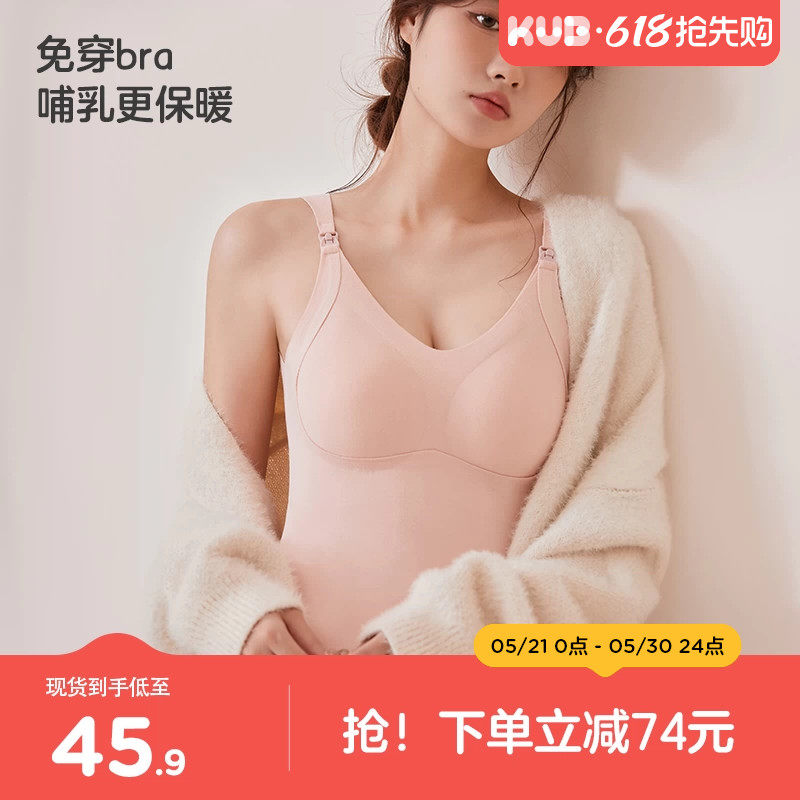 KUB可优比哺乳吊带背心春秋可外穿带胸垫免穿内衣母乳期喂奶专用