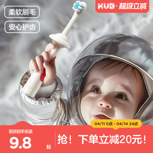 KUB可优比儿童软毛牙刷0-3岁