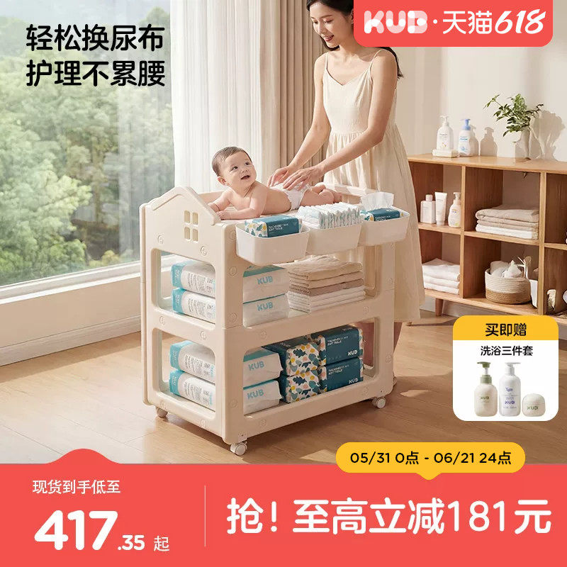 可优比尿布台宝宝抚触台新生儿洗澡多功能护理换尿布可移动婴儿床