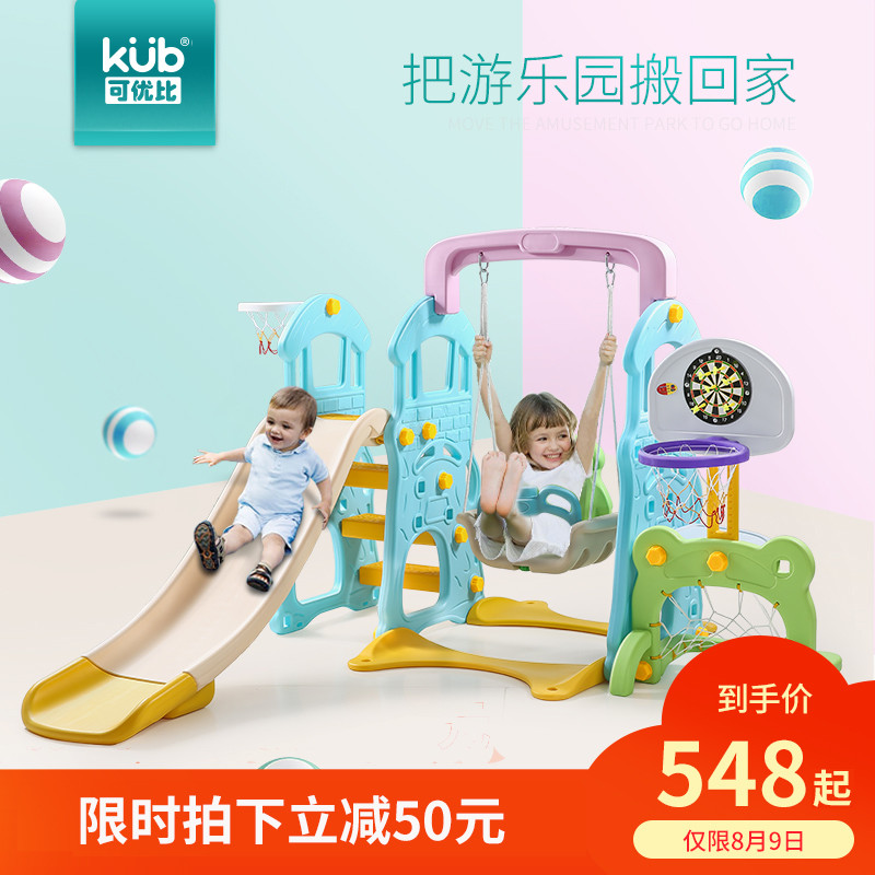 可優比兒童室內滑梯多功能家用寶寶滑滑梯組合幼兒園秋千健身玩具