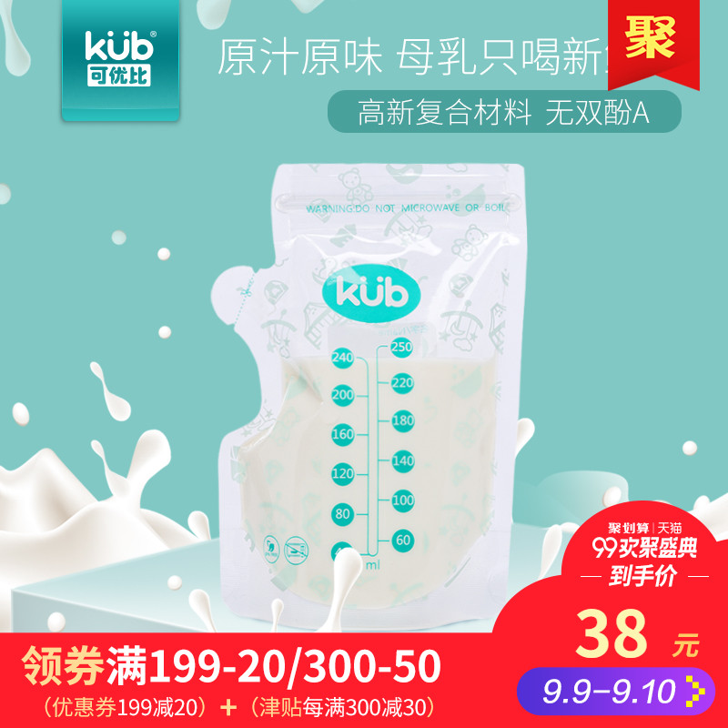 KUB¿ÉÓűÈĸÈé´¢´æ´üÀä¶³±£ÏÊ´üÄÌË®ÊÕ¼¯ÈéÖÖü´æ´¢ÄÌ´ü250ml*60