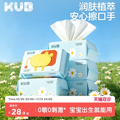 可优比婴幼儿口手湿巾80抽大包