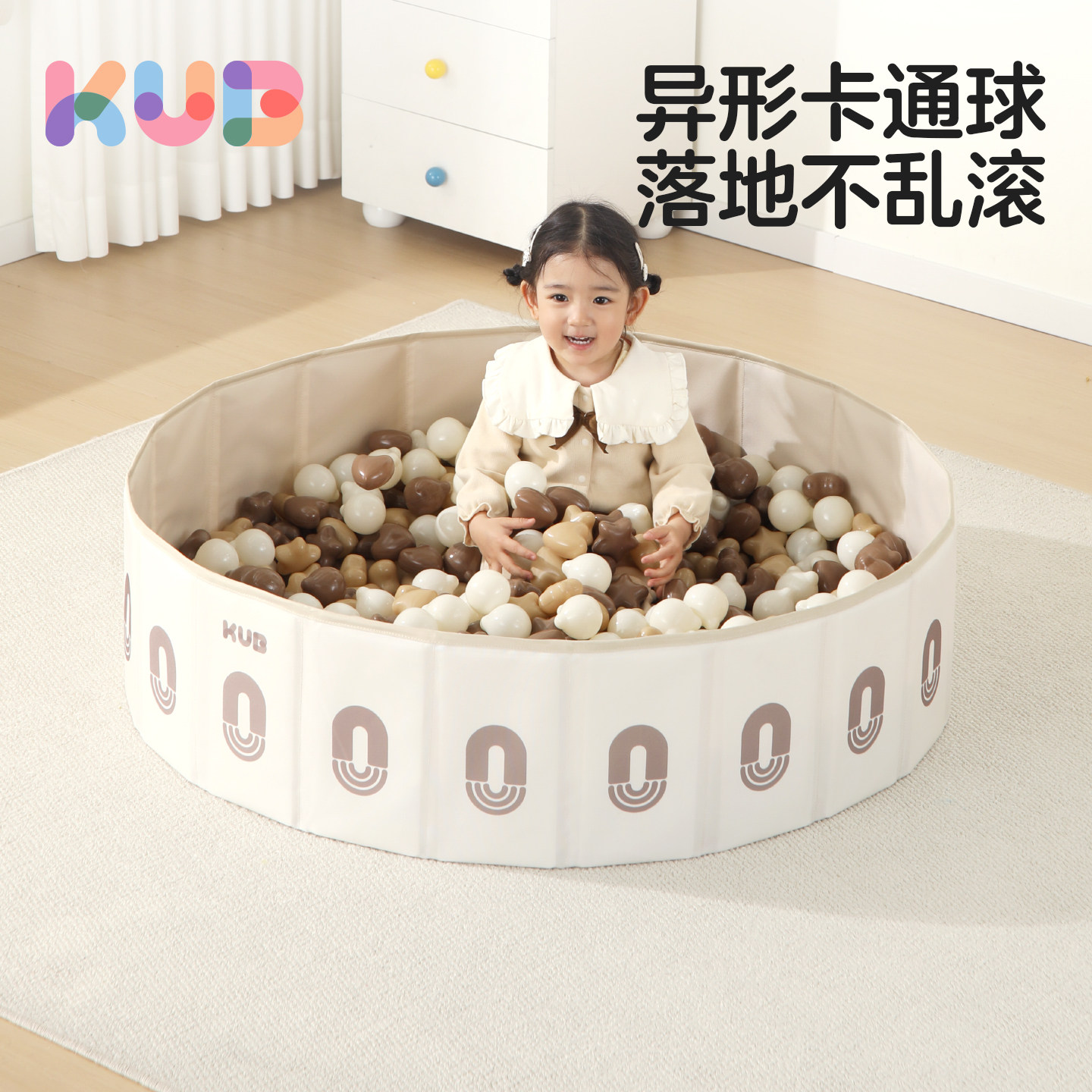 KUB可优比儿童海洋球池折叠宝宝围栏可啃咬波波球家用游乐场玩具