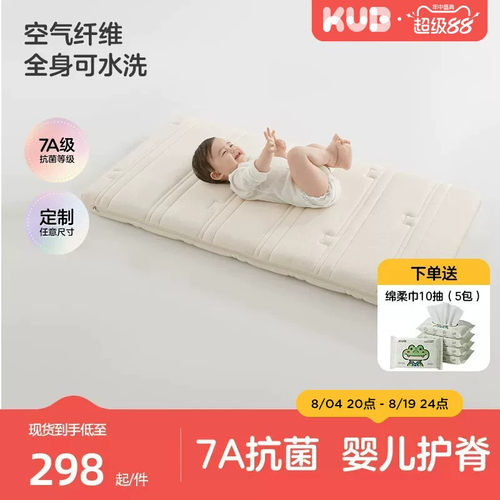 KUB可优比小棕熊护脊婴儿床垫
