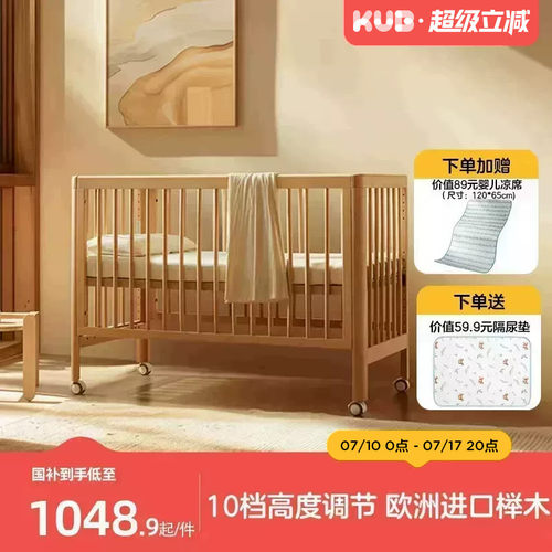 山毛榉移动婴儿床拼接大床可优比