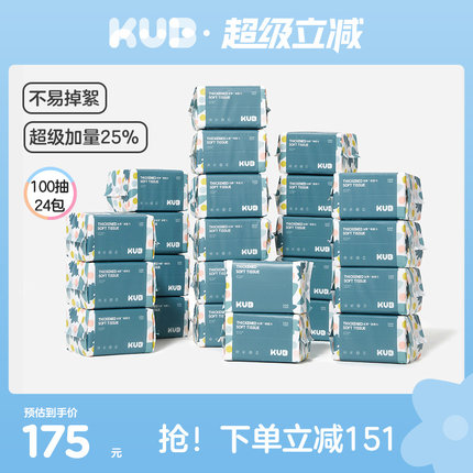 KUB可优比绵柔巾干湿两用巾非棉柔新生儿宝宝手口专用绵柔巾24包