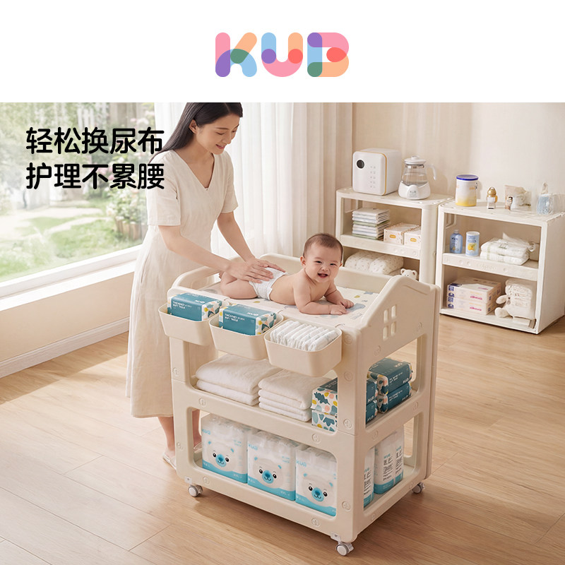 可优比尿布台婴儿护理台多功能换尿布抚触按摩新生儿移动婴儿床