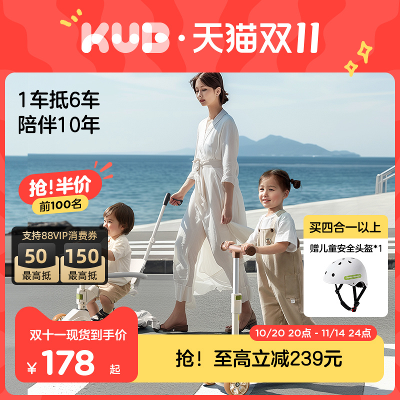 可优比儿童滑板车宝宝12岁