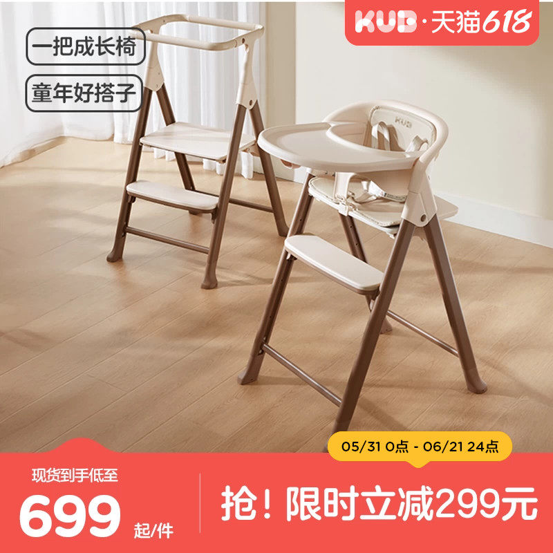 KUB可优比宝宝餐椅成长椅儿童餐椅婴儿多功能吃饭餐家用餐桌椅子
