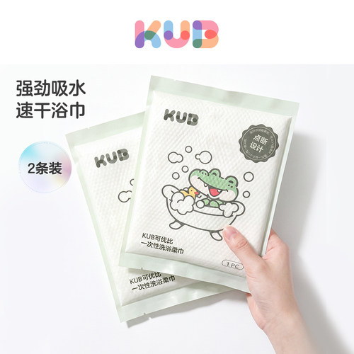 可优比一次性真空压缩浴巾