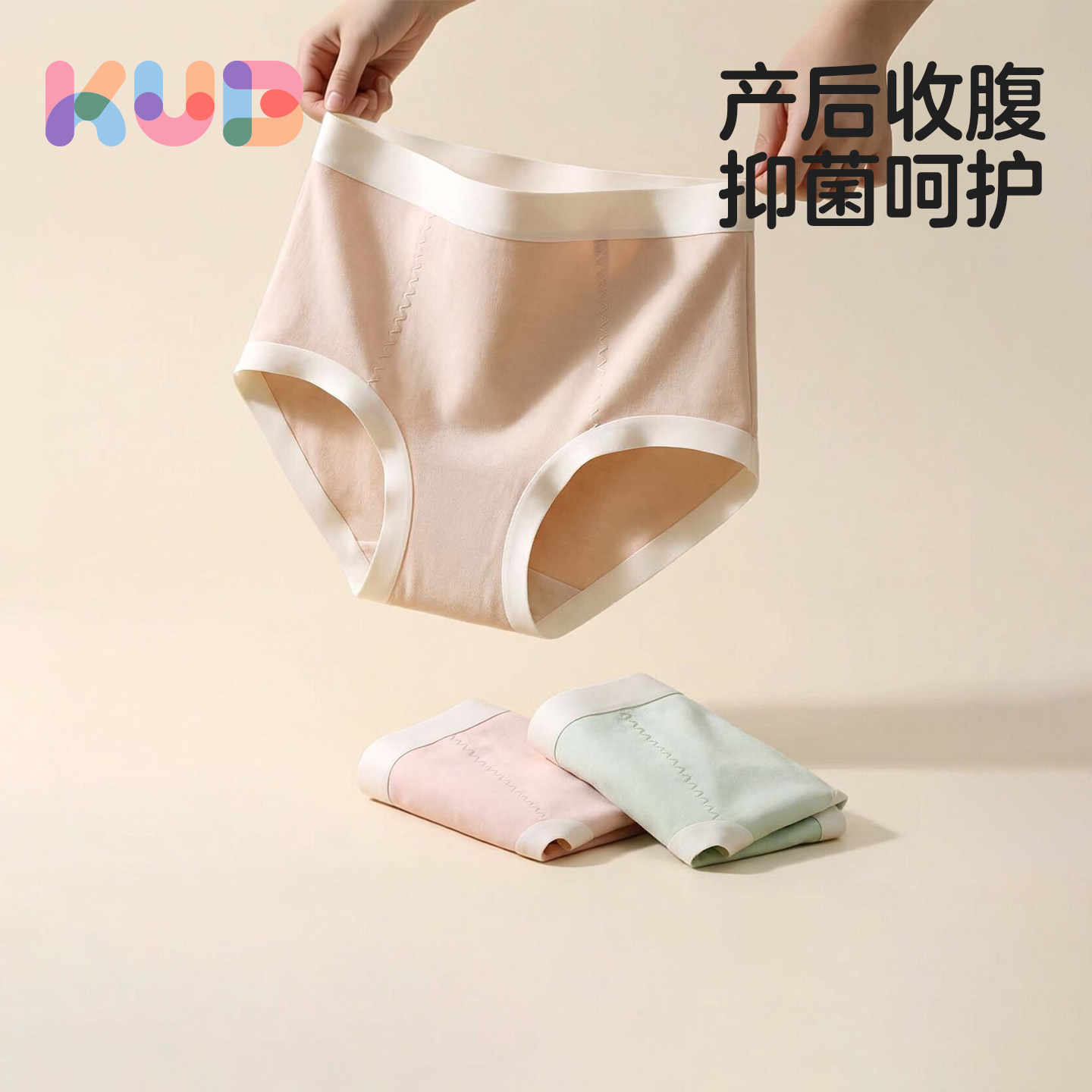可优比高腰内裤产妇后专用