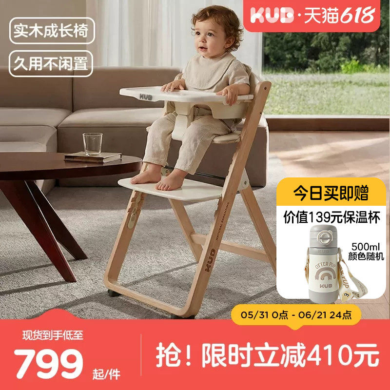 KUB可优比宝宝餐椅实木儿童餐桌椅家用吃饭婴儿学坐椅折叠成长椅