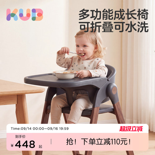 可优比成长椅可折叠收纳安全餐椅