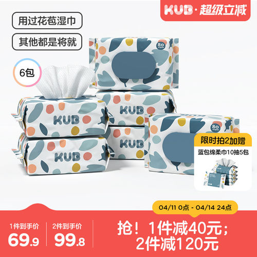 可优比加大加厚婴儿口手专用湿巾