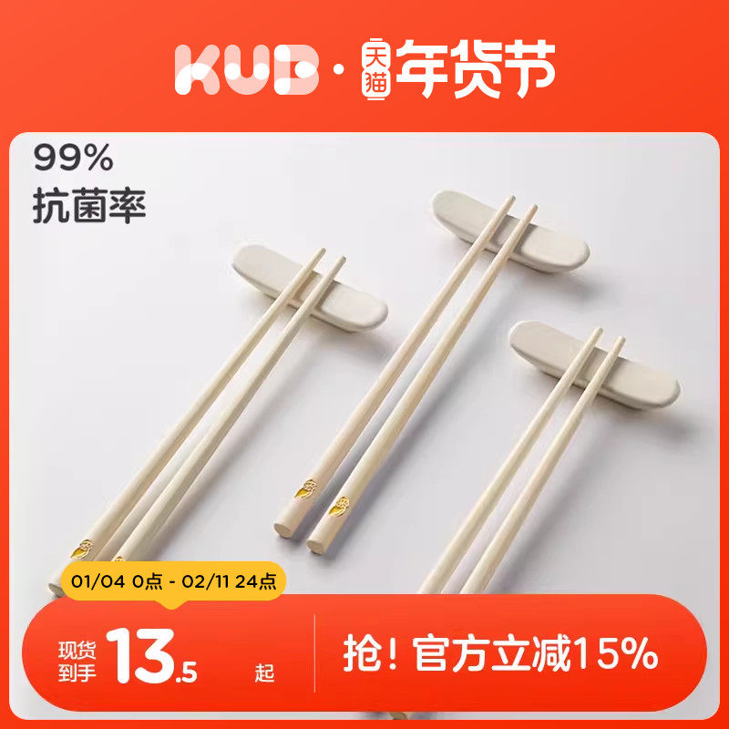 KUB可优比儿童筷子家用耐高温抗菌3岁6-12岁幼儿园宝宝小孩筷子,婴童用品,儿童餐具,淘宝优惠券,粉丝福利购,淘宝优惠卷