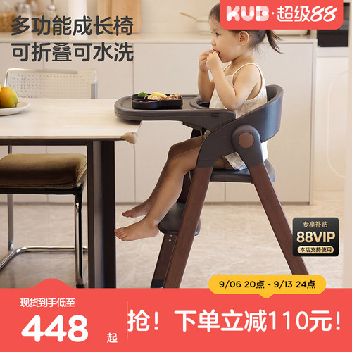 KUB可优比成长椅可折叠收纳餐椅