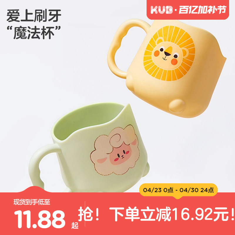 KUB可优比儿童刷牙杯防摔洗漱宝宝家用漱口女孩男孩口杯牙刷杯子