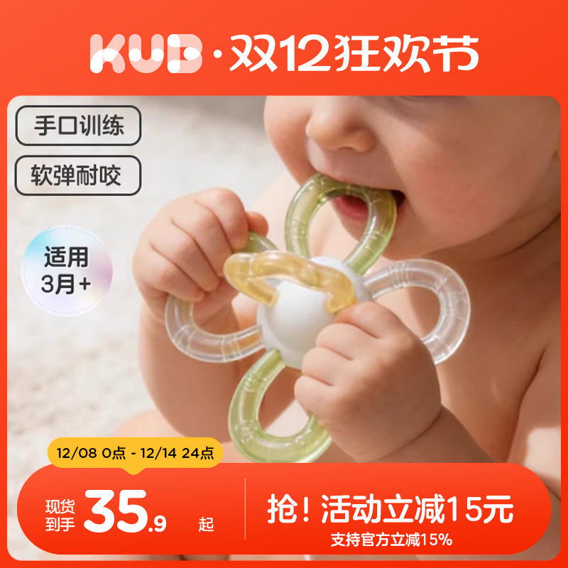 KUB可优比曼哈顿手抓球婴儿玩具硅胶可咬牙胶宝宝3个月摇铃0一1岁