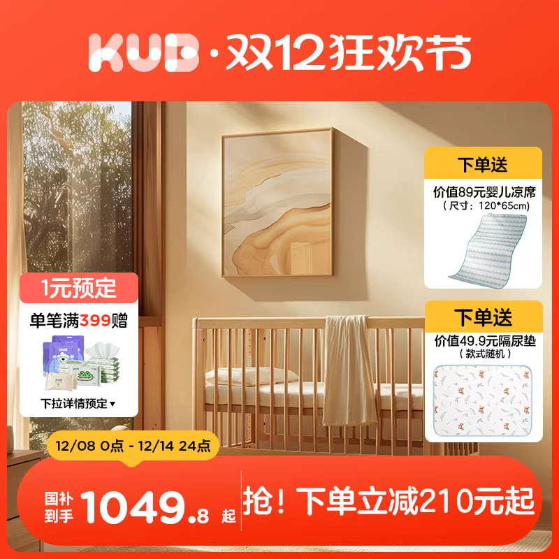 山毛榉移动婴儿床拼接大床可优比