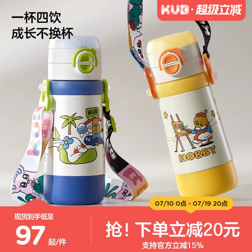 KUB可优比儿童保温杯大童大容量