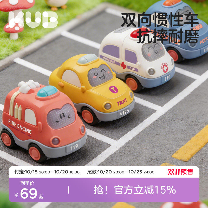 KUB可优比 儿童惯性回力车宝宝滑行小汽车益智耐摔玩具车模型礼物