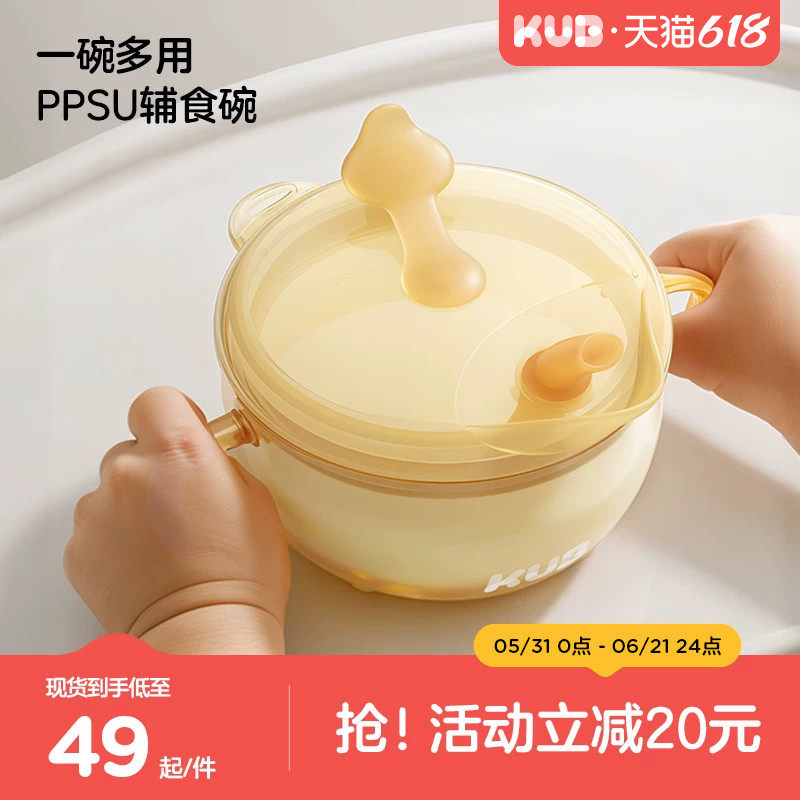 可优比宝宝辅食碗PPSU婴幼儿吃饭专用喂水奶鹰嘴米糊硅胶叉勺套装