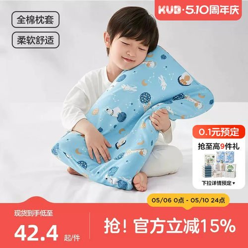 可优比婴儿枕套全棉柔软亲肤夏季