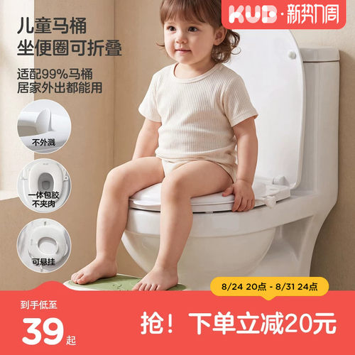 KUB可优比儿童马桶坐便圈男女宝宝坐便器可外出携带婴儿垫圈坐垫