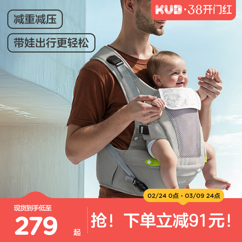 KUB可优比腰凳婴儿背带二合一夏季轻薄透气四季抱娃神器