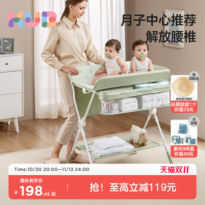 可优比尿布台婴儿尿布台护理台可折叠新生宝宝换尿布台抚触台